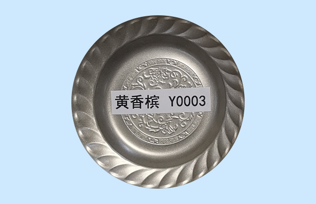 黃香檳