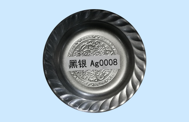 黑銀