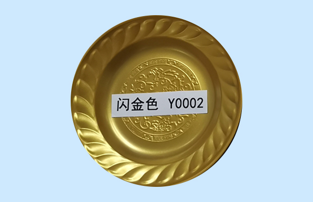 閃金色